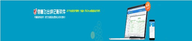 信管飞出纳记帐软件V9.3.530发布