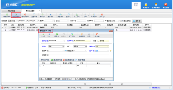 修改费用报销单时提示“当前数据由其他人员创建，您没有权限修改”如何解决？
