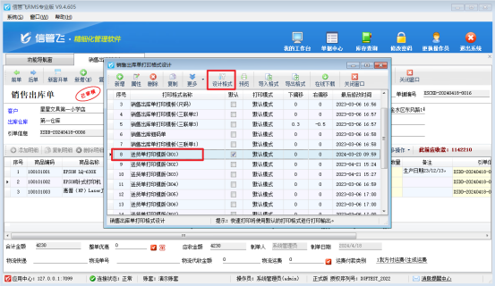 打印模板如何调整换行文字间距？