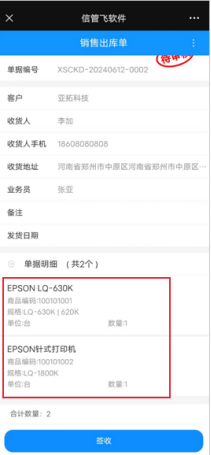 订单微信消息详情数据项如何配置?