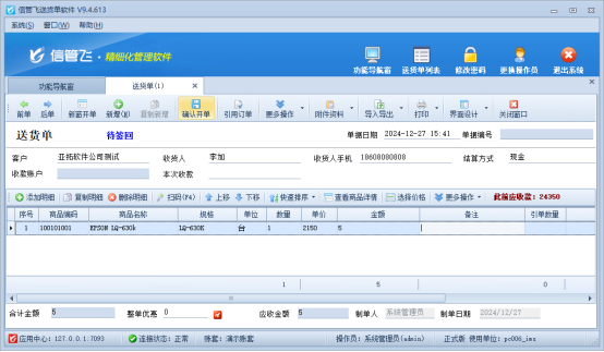 单据界面金额计算不正确，该如何检查？