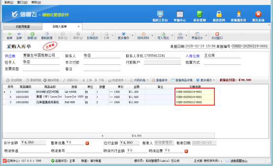 采购入库单批量引单，高效管理新升级?
