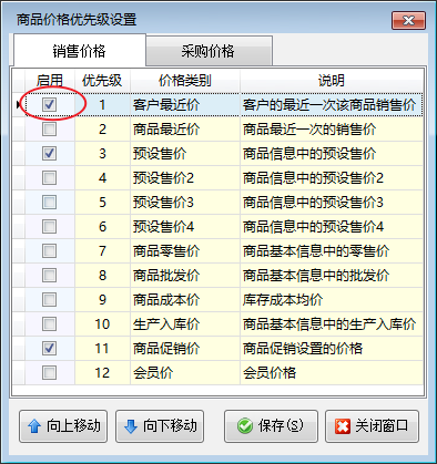 信管飞软件：精准追踪客户最近价，赋能企业高效运营