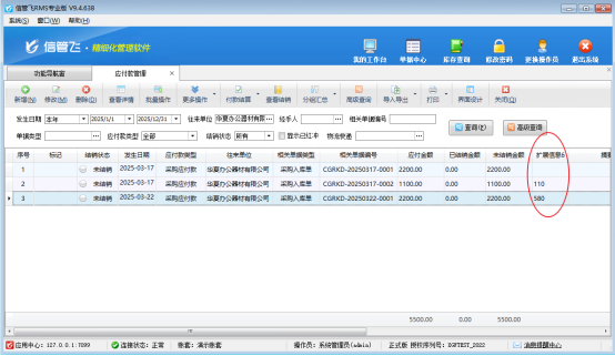 应付款管理界面扩展信息如何在打印模板上显示合计？