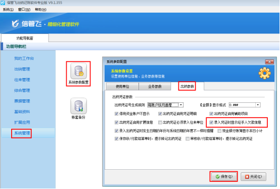 出纳软件如何在录入凭证时显示经手人欠款信息？