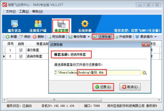 新建账套如何快速复制之前账套中的基础资料信息？