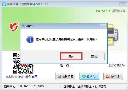 网络版如何指定更新安装程序和客户端如何下载安装？