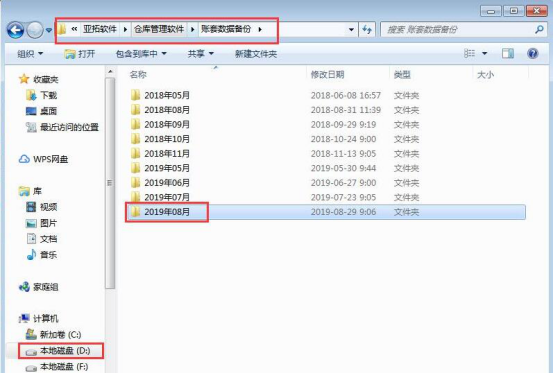 更换电脑复制备份数据如何查找？