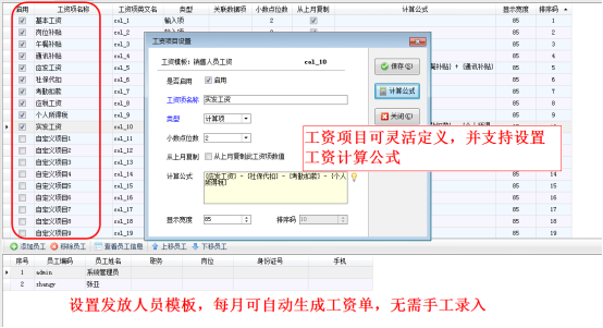 信管飞出纳软件，让工资管理告别繁琐，轻松快捷