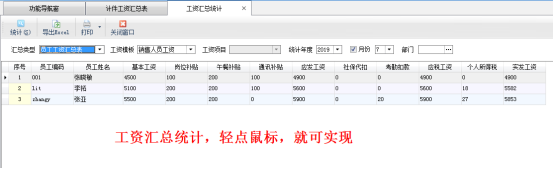信管飞出纳软件，让工资管理告别繁琐，轻松快捷