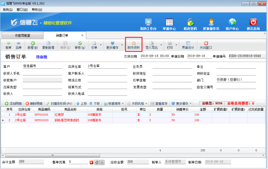 进销存软件如何设置订单支持打印附件资料中的图片？