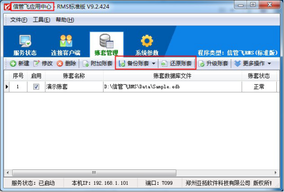 重装系统，软件数据怎么保存？