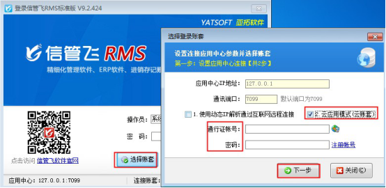 重装系统，软件数据怎么保存？