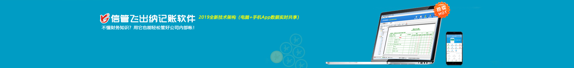 信管飞出纳记帐软件V9.2.440发布