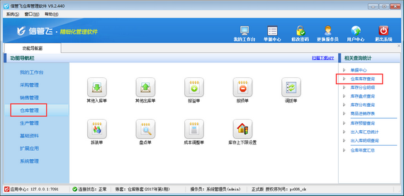 仓库管理软件如何统计近期无出库的商品？