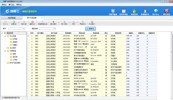 如何在客户价格信息中增加客户物料编码及名称？